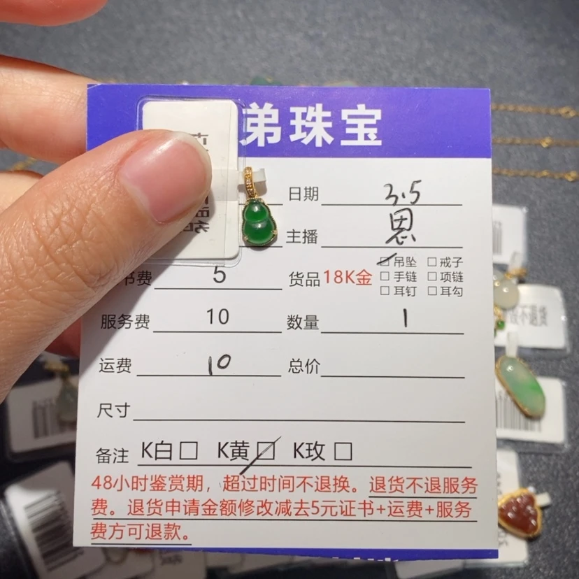 【闪购商品】翡翠吊坠(不含链)18K金镶嵌