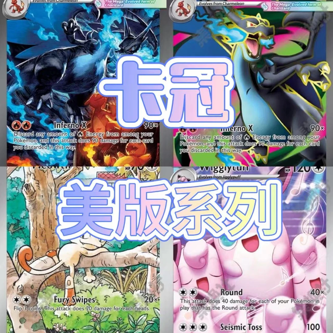 宝可梦美版系列【直播间代拆】