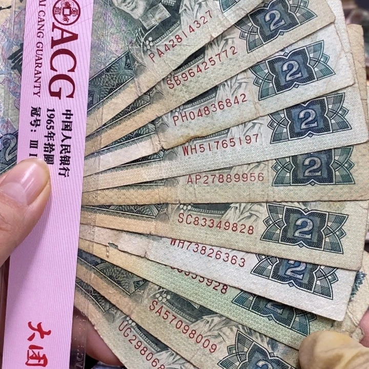 退市钱原图发货十张902