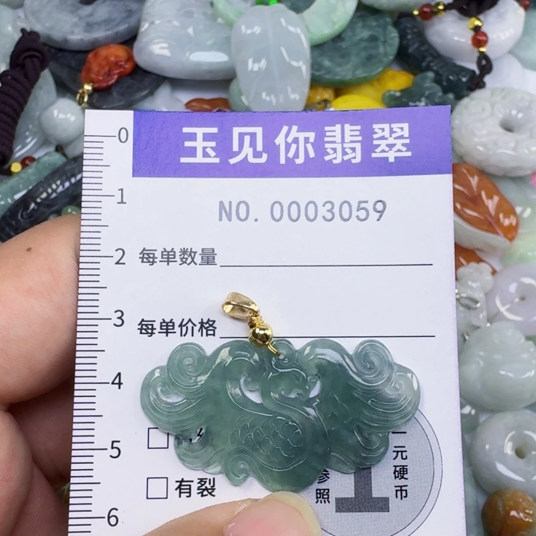 翡翠未镶嵌吊坠(不含链)