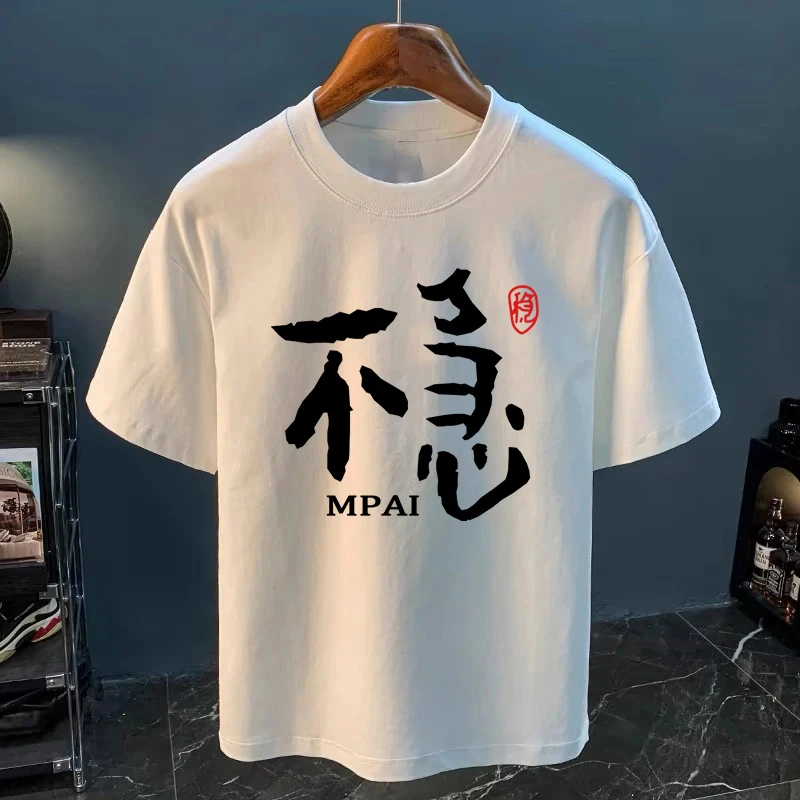 男士夏季纯色T恤冰丝短袖t恤男夏季薄款透气宽松凉感运动速干上