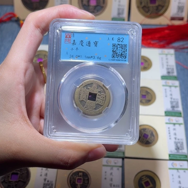 铜隆兴收藏佳佳同分发