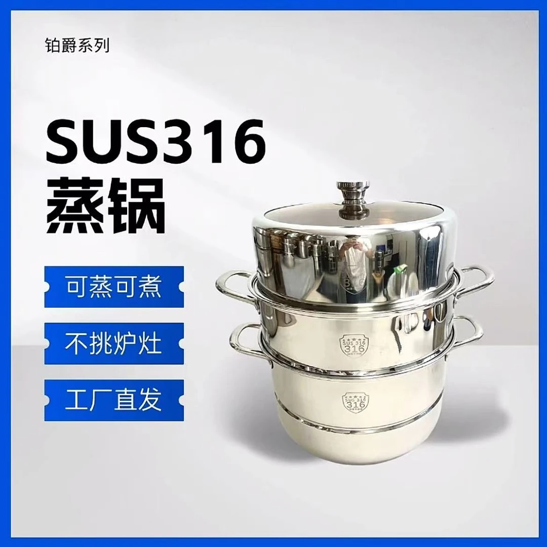 【34CM蒸锅】食品级特厚不锈钢材质三层大蒸锅蒸包子蒸馒头煤气