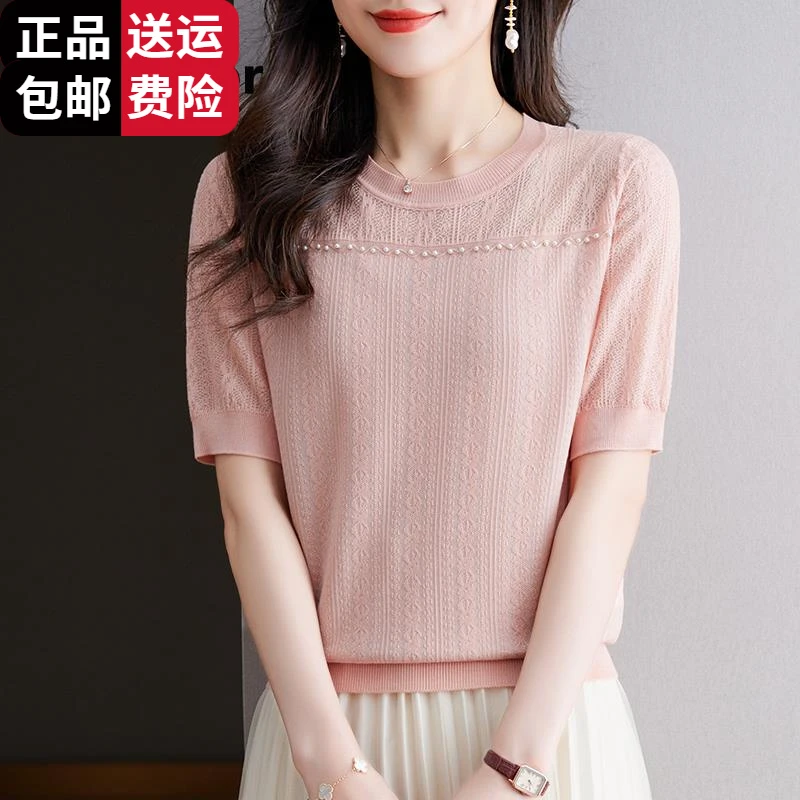 恒源祥集团彩羊春夏新款时尚薄款百搭桑蚕丝短袖时尚针织衫女装镂