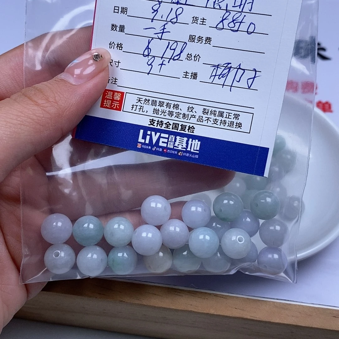 威***明散珠翡翠翡翠散珠