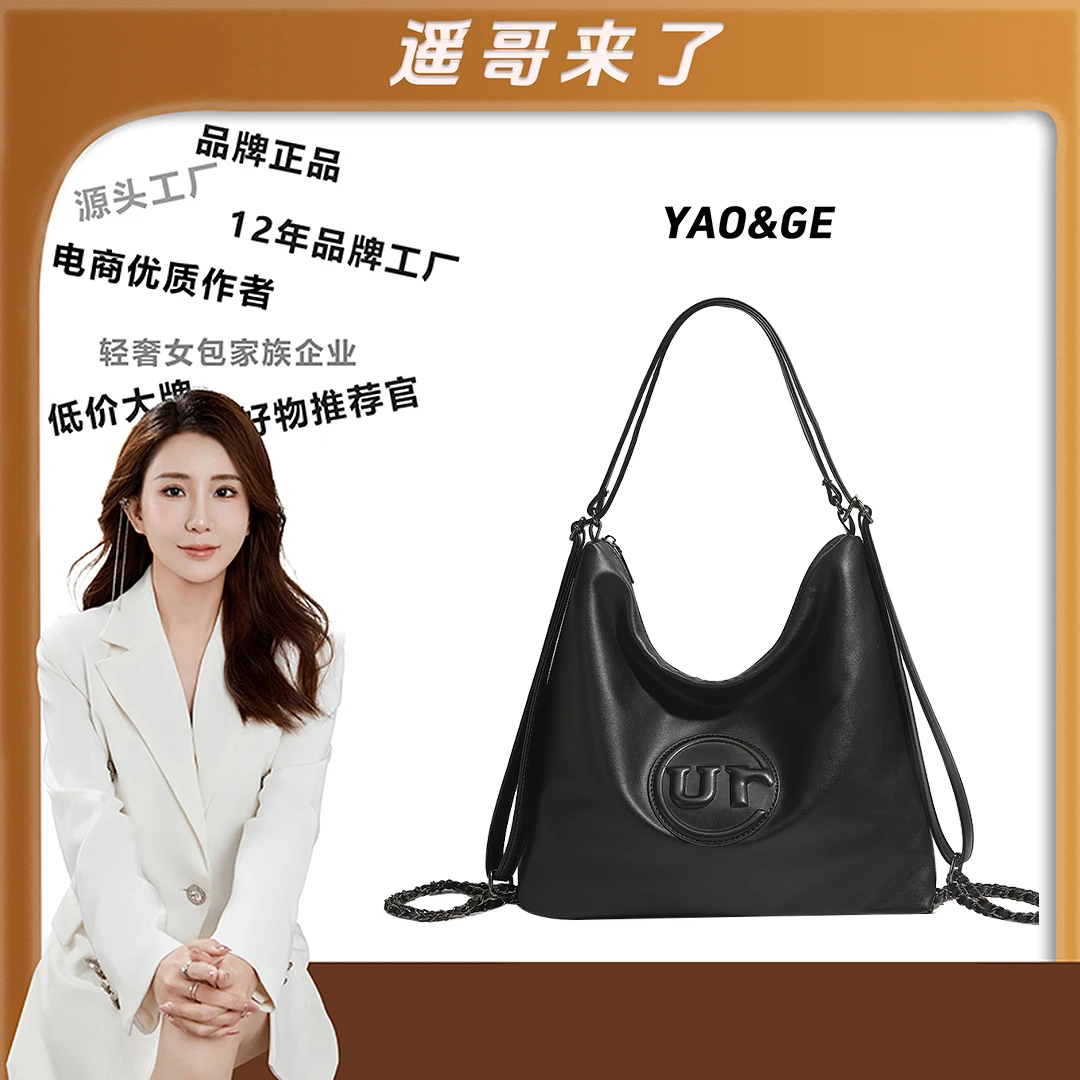 【遥哥定制】UR托特包女2025新款小众大容量腋下包高级感链条双肩包