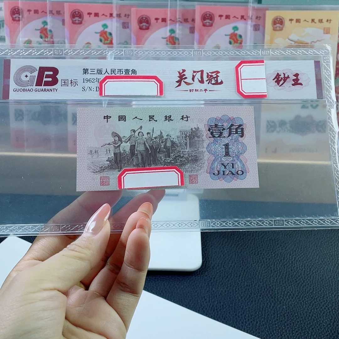 五***塑料97红二平关门冠 4 张