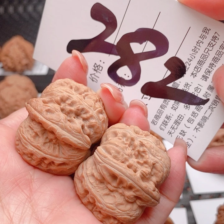 文玩核桃吊坠282号 38尺 元宝 全