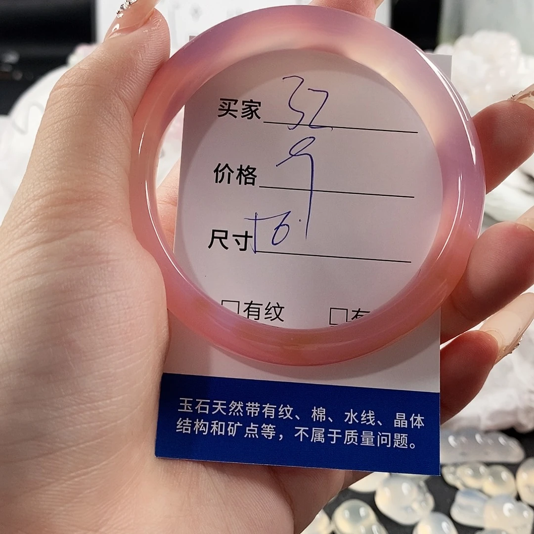 手镯玛瑙/玉髓未镶嵌