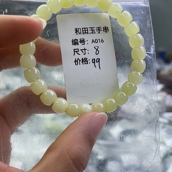 和田玉未镶嵌手串