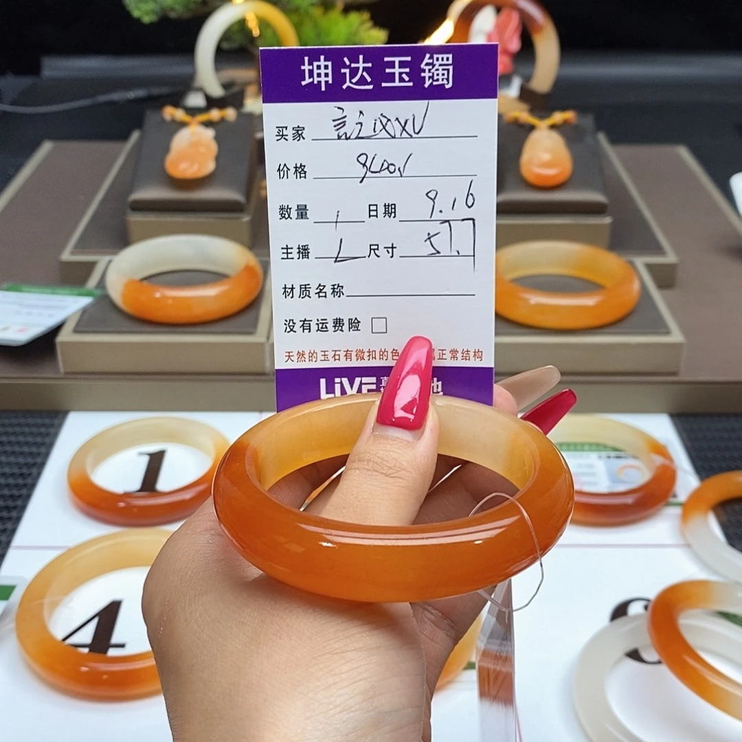 言***U未镶嵌石英质玉（黄龙玉）手镯