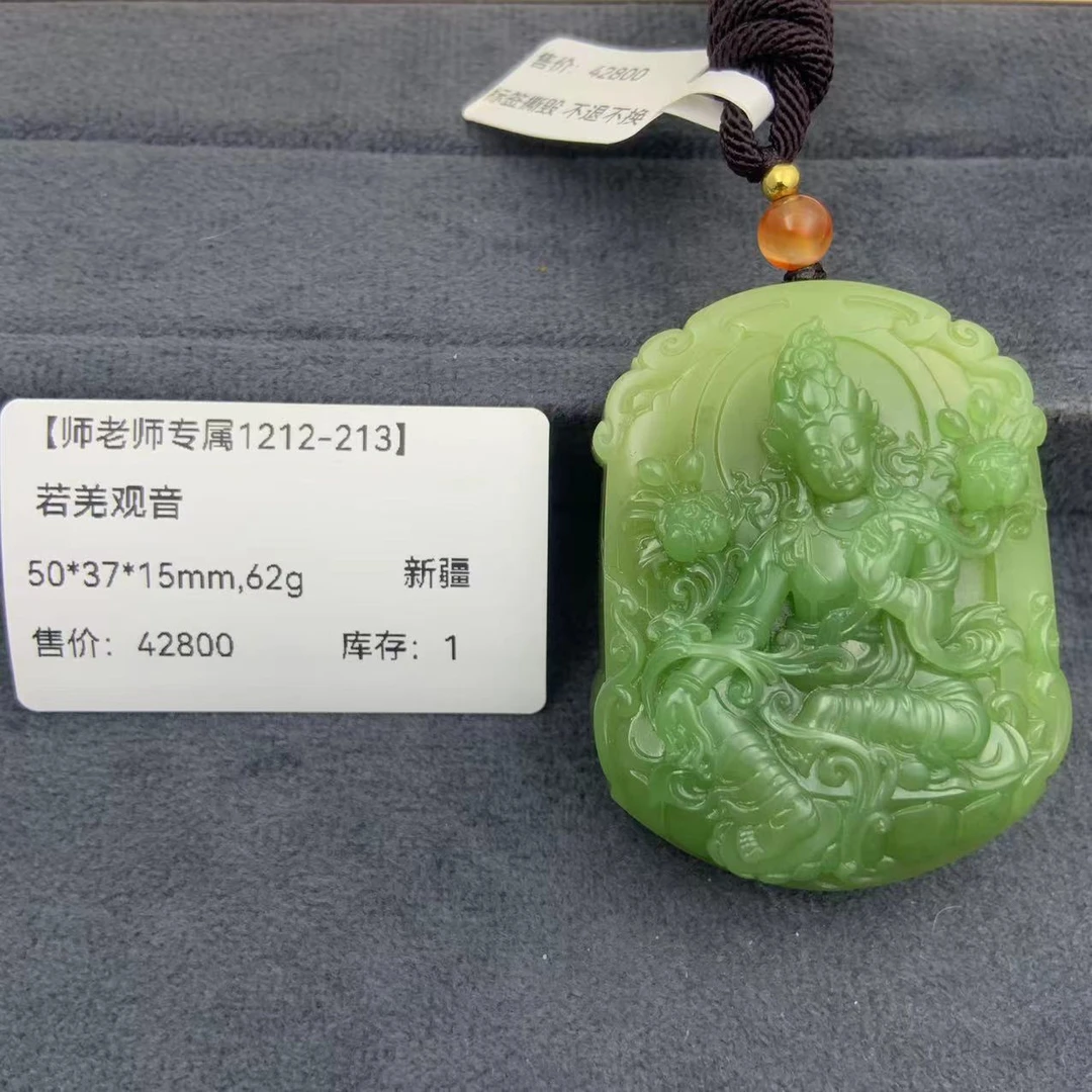 【师老师专属1212-213】BYZ-1212-107-和田玉-若羌观音-新疆