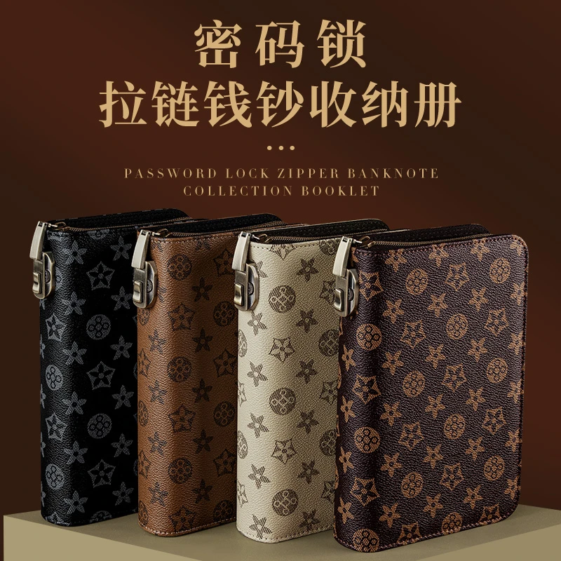 拉链包密码锁大容量活页现金纪念钞人民币保护套存钱纸币收藏册