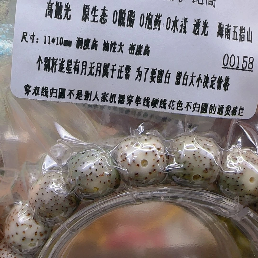 星月菩提手串53练手星月菩提11单圈