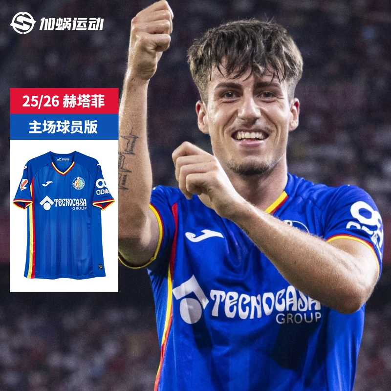 SFS荷马JOMA25/26赫塔菲主场球员版球衣短袖足球服5156FP0553