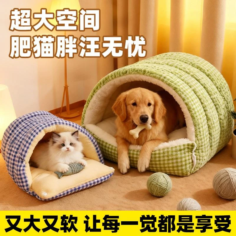 狗窝冬加厚可拆洗封闭式感猫窝冬季保暖加大博美泰迪宠物沙发