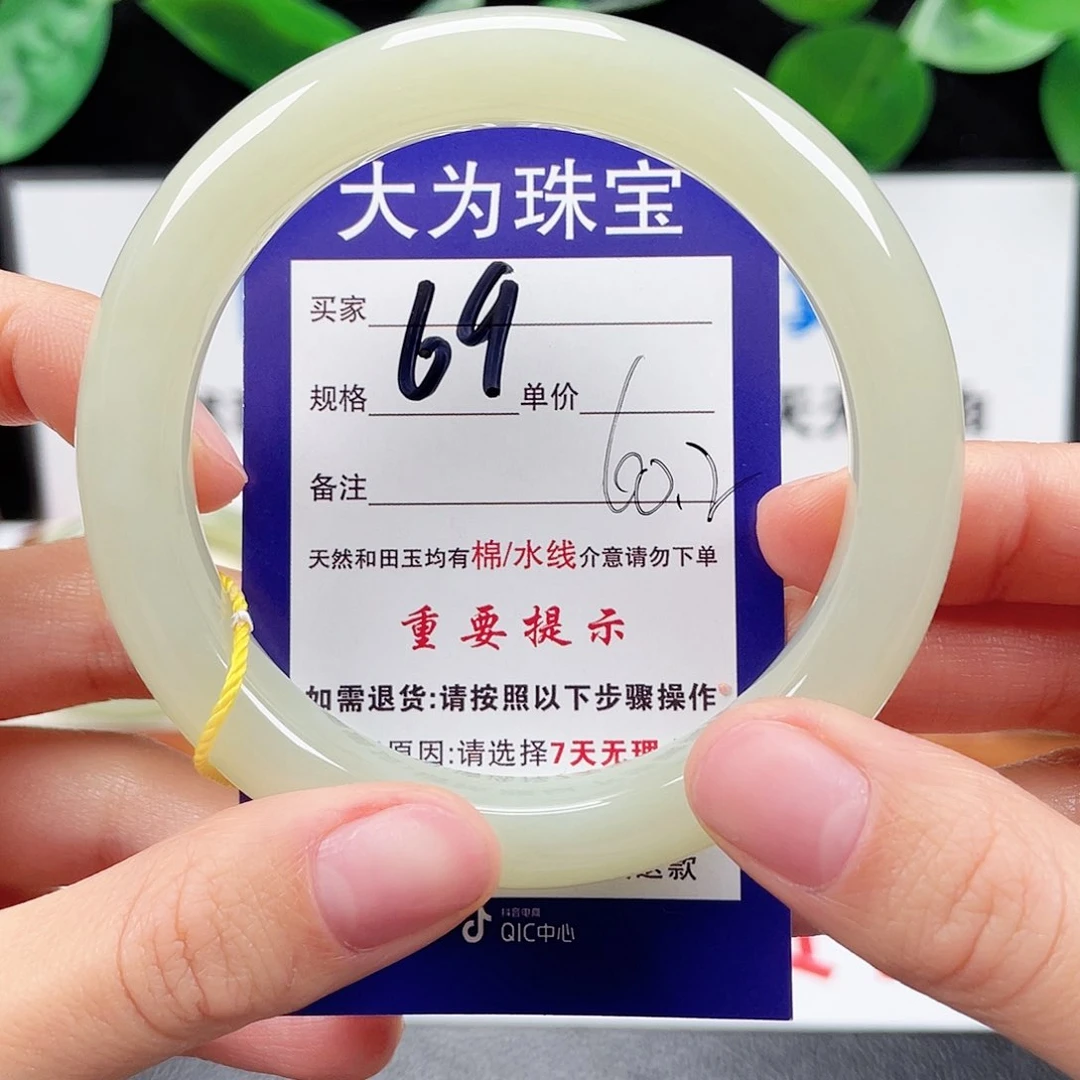 未镶嵌手镯和田玉