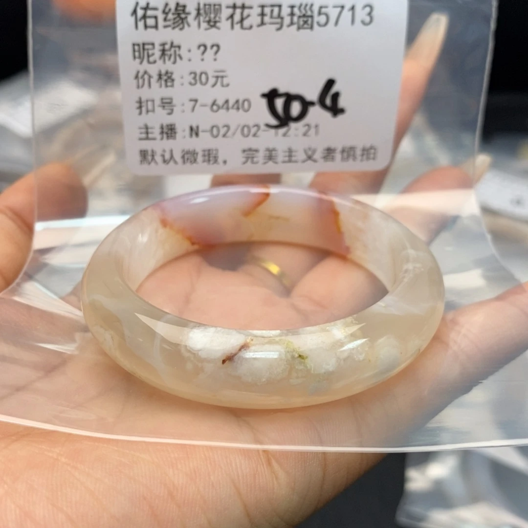 玛瑙/玉髓手镯合金?