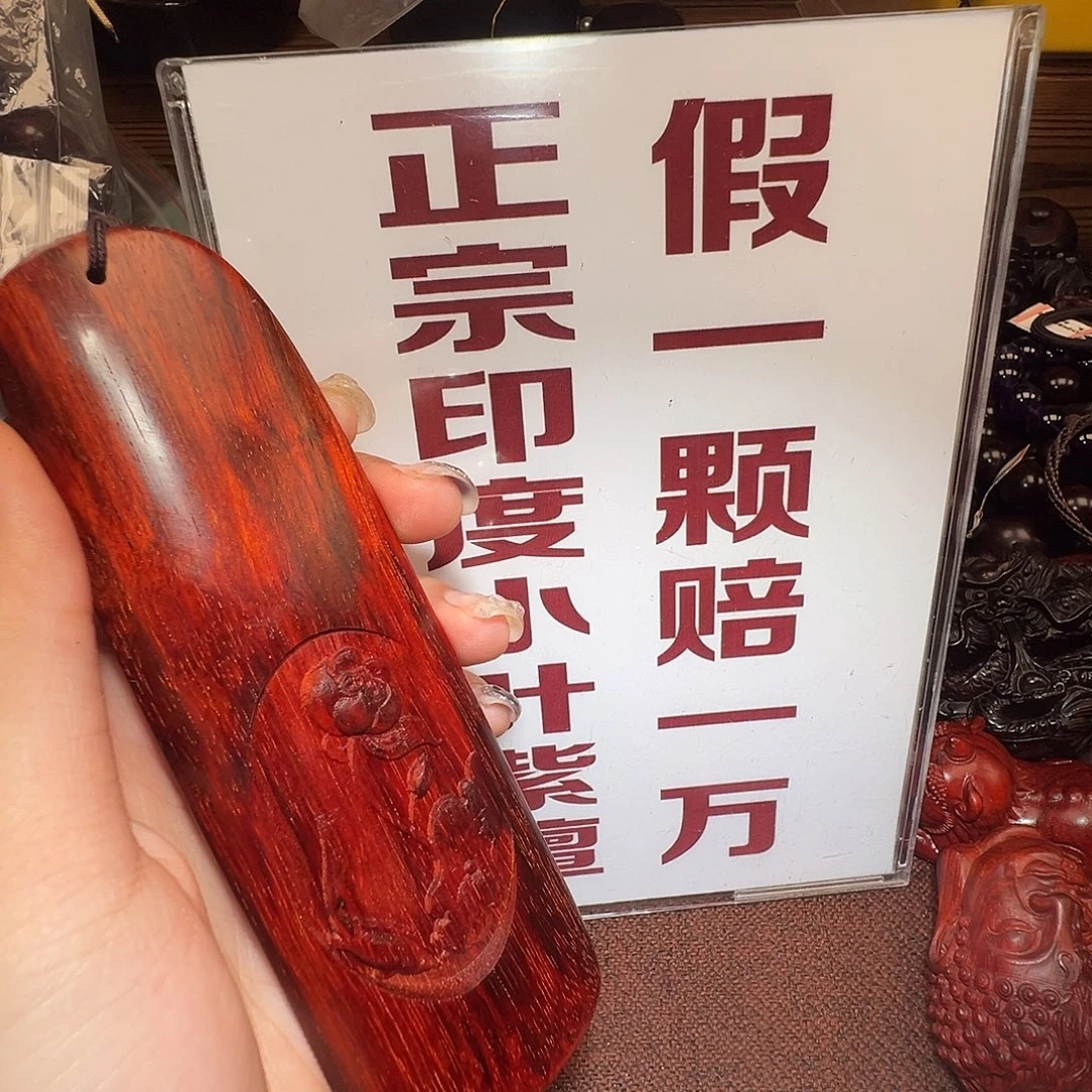 檀香紫檀（小叶紫檀）把件