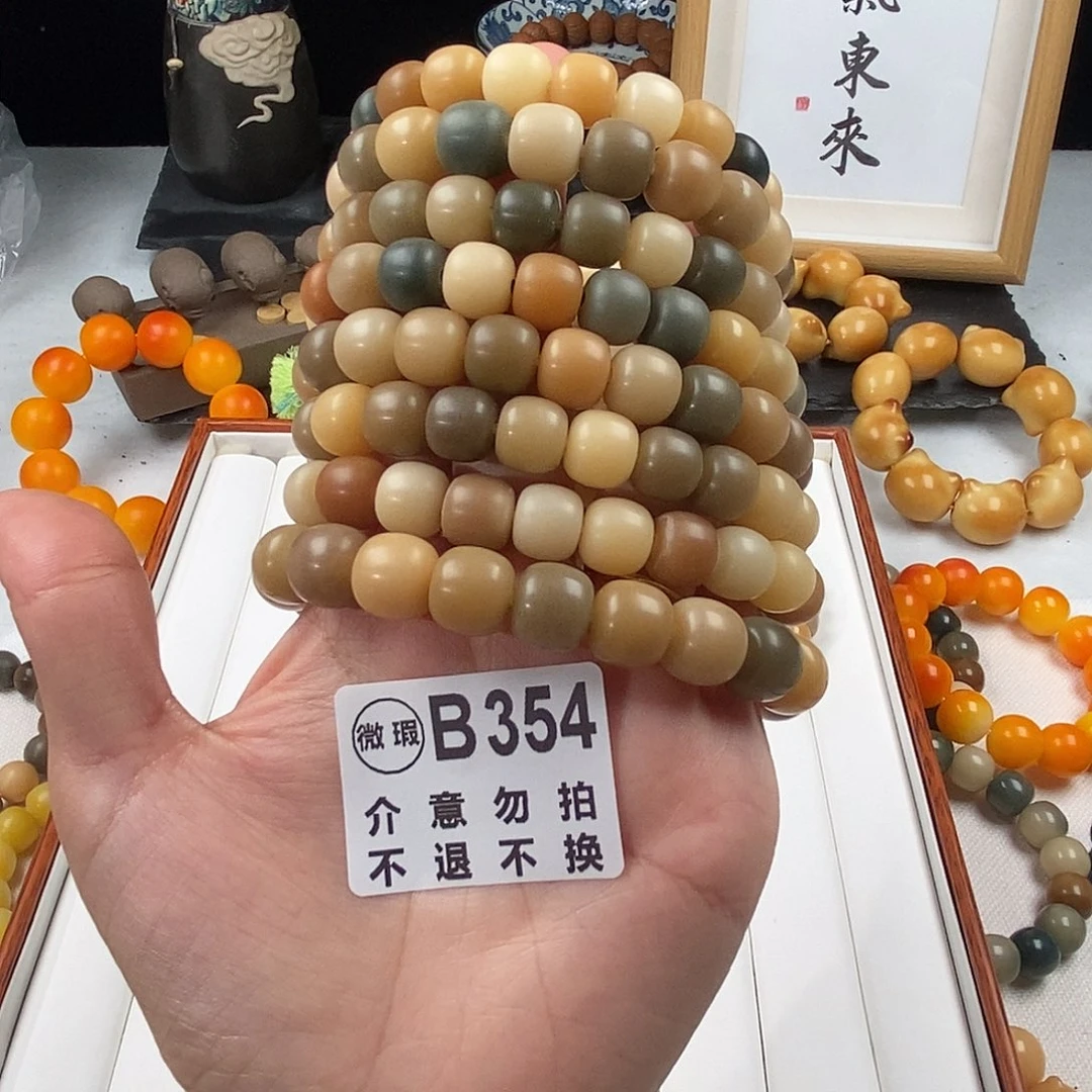 菩提根/象牙果吊坠福利卡10-12  354