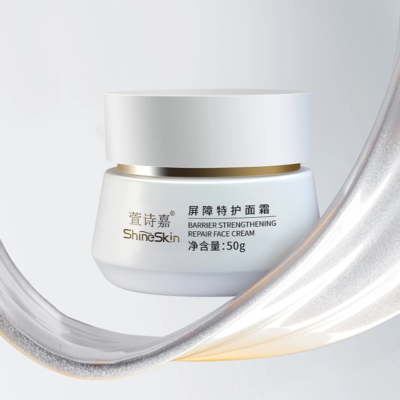 萱诗嘉屏障特护面霜保湿修复敏感肌深层改善肌肤