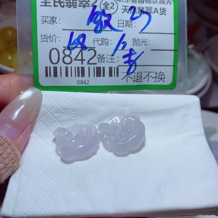 在***敏翡翠未镶嵌颈饰翡翠