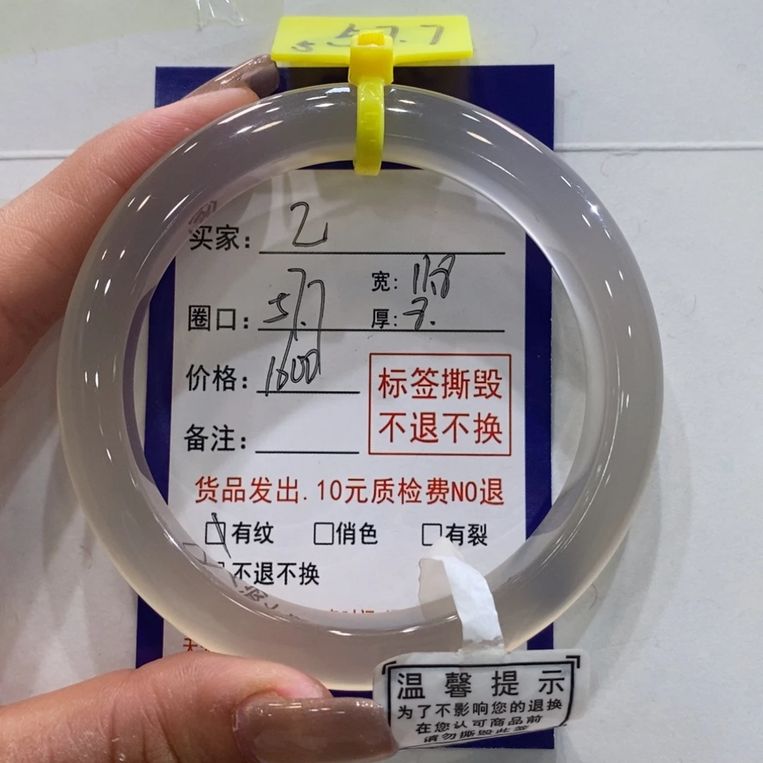 乙***玛瑙/玉髓未镶嵌手镯