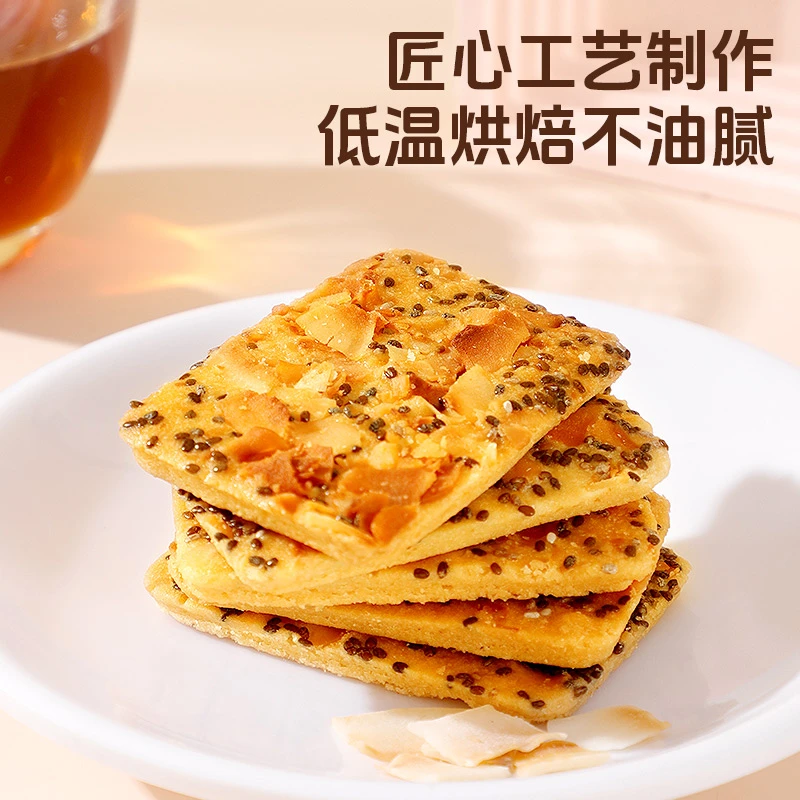 【椰片满满】奇亚籽红枣山药椰子脆浓郁椰香高健康解馋饱腹小吃