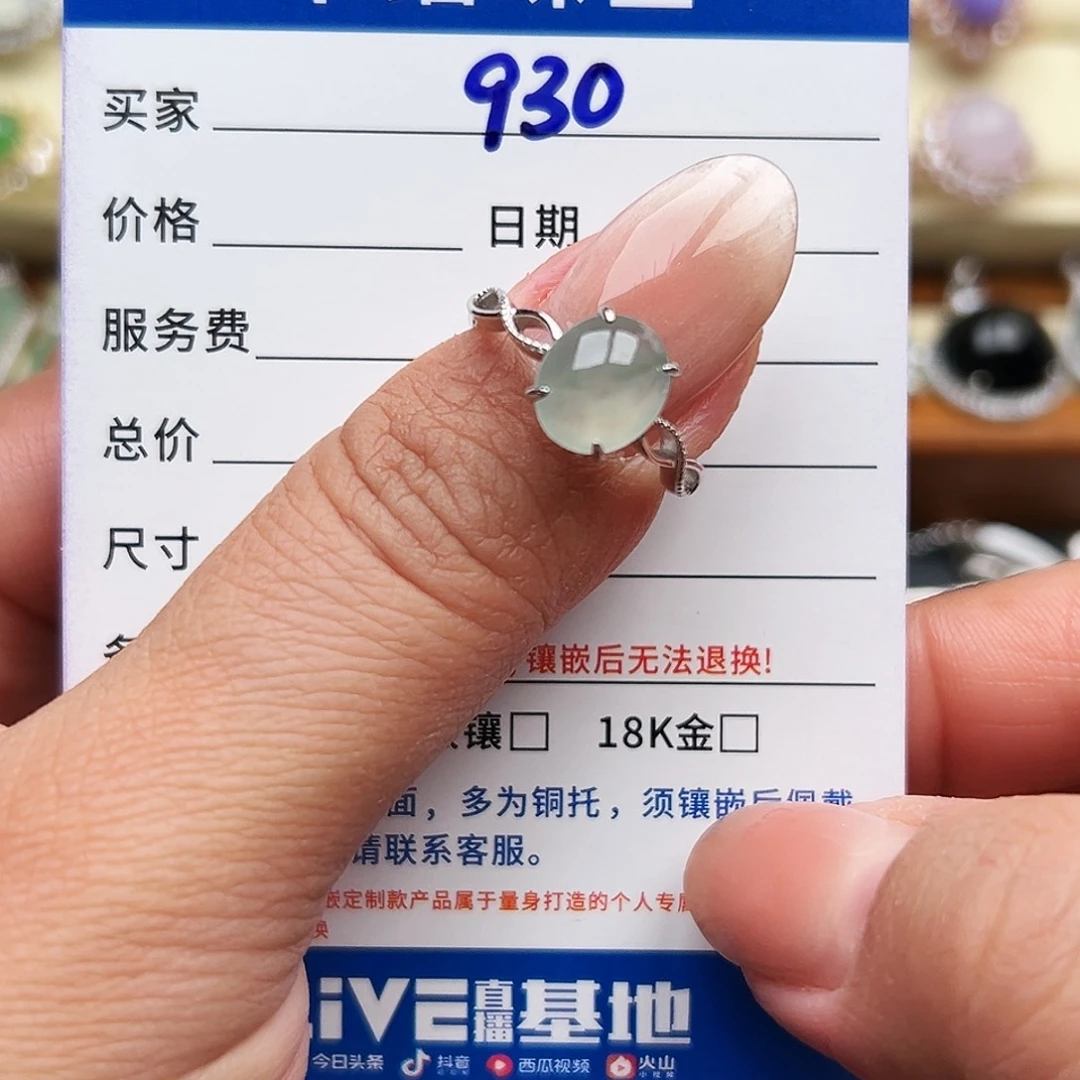 翡翠银S925镶嵌戒圈