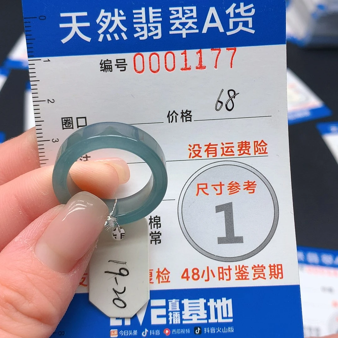 未镶嵌戒指翡翠翡翠