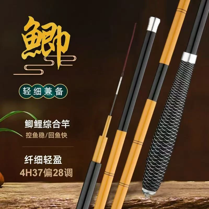 【2025新款】鲫鱼竿超轻超硬超细28调19调鱼竿碳素竿鲫鱼竿鲤鱼手竿