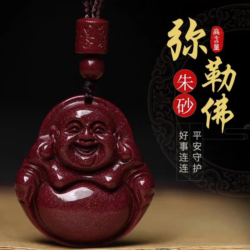 天然辰砂天然朱砂吊坠紫金砂弥勒佛吊坠护身符