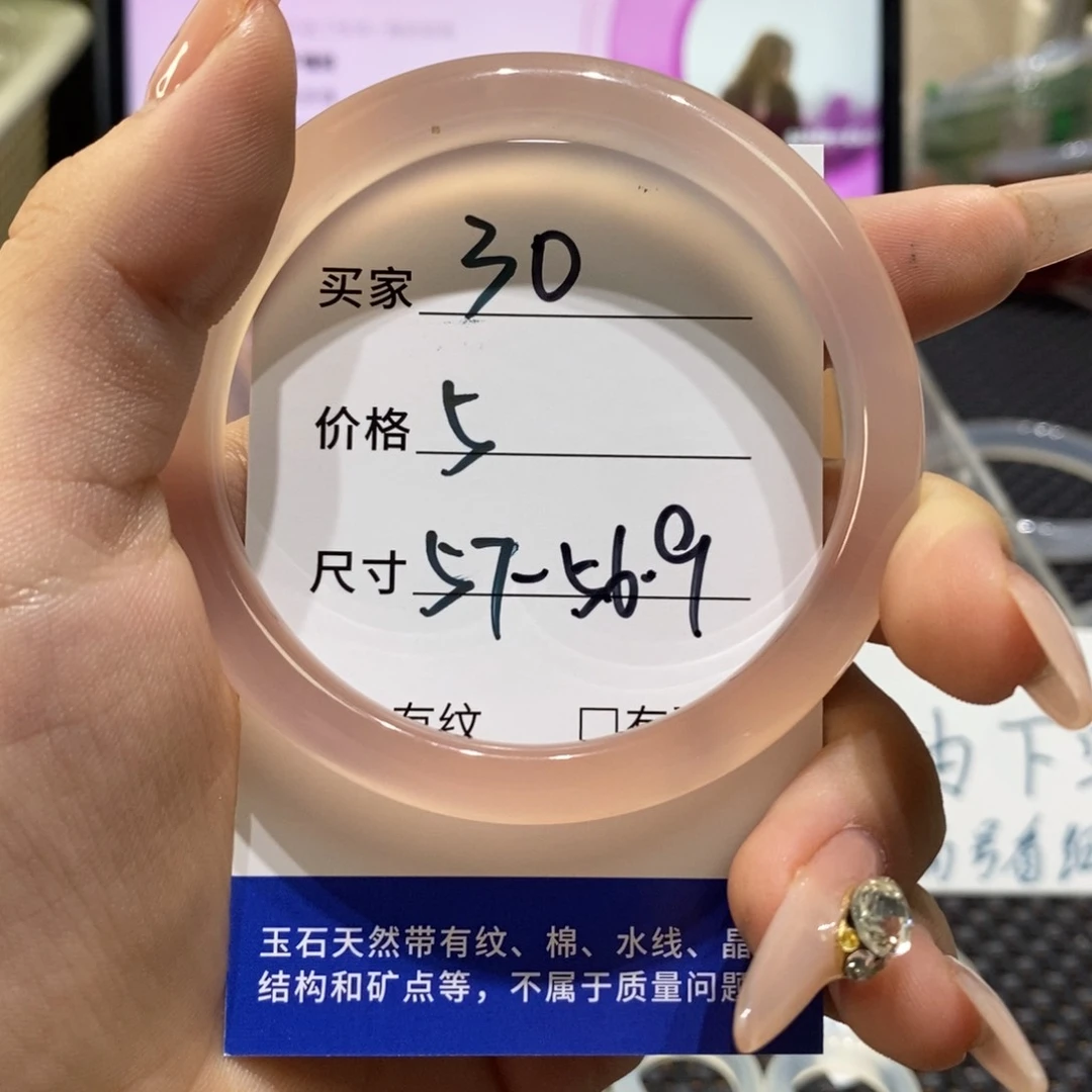 手镯玛瑙/玉髓未镶嵌30