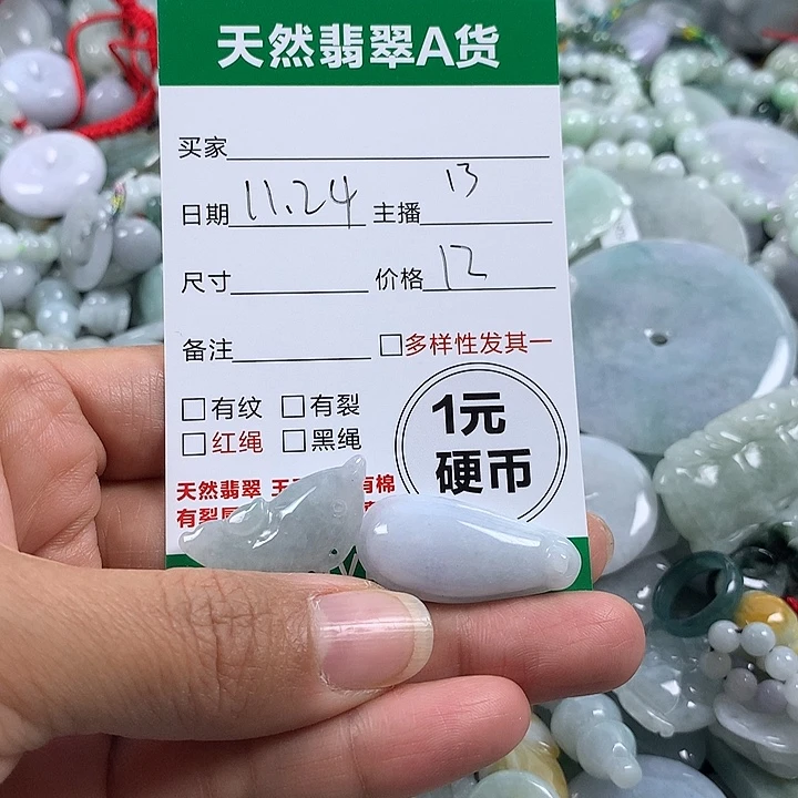 翡翠未镶嵌吊坠(不含链)
