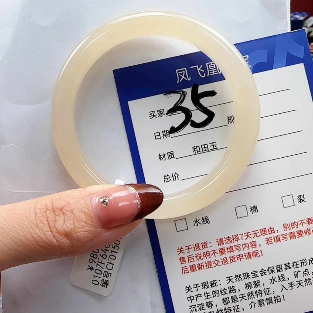 和田玉手镯未镶嵌54