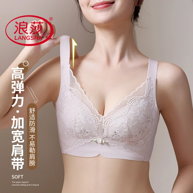 浪莎轻薄款蕾丝内衣女聚拢收副乳防下垂调整型提拉上托透气文胸罩