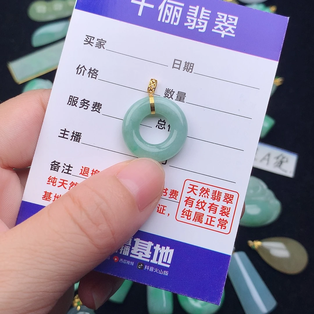 翡翠18K金镶嵌颈饰甜甜圈