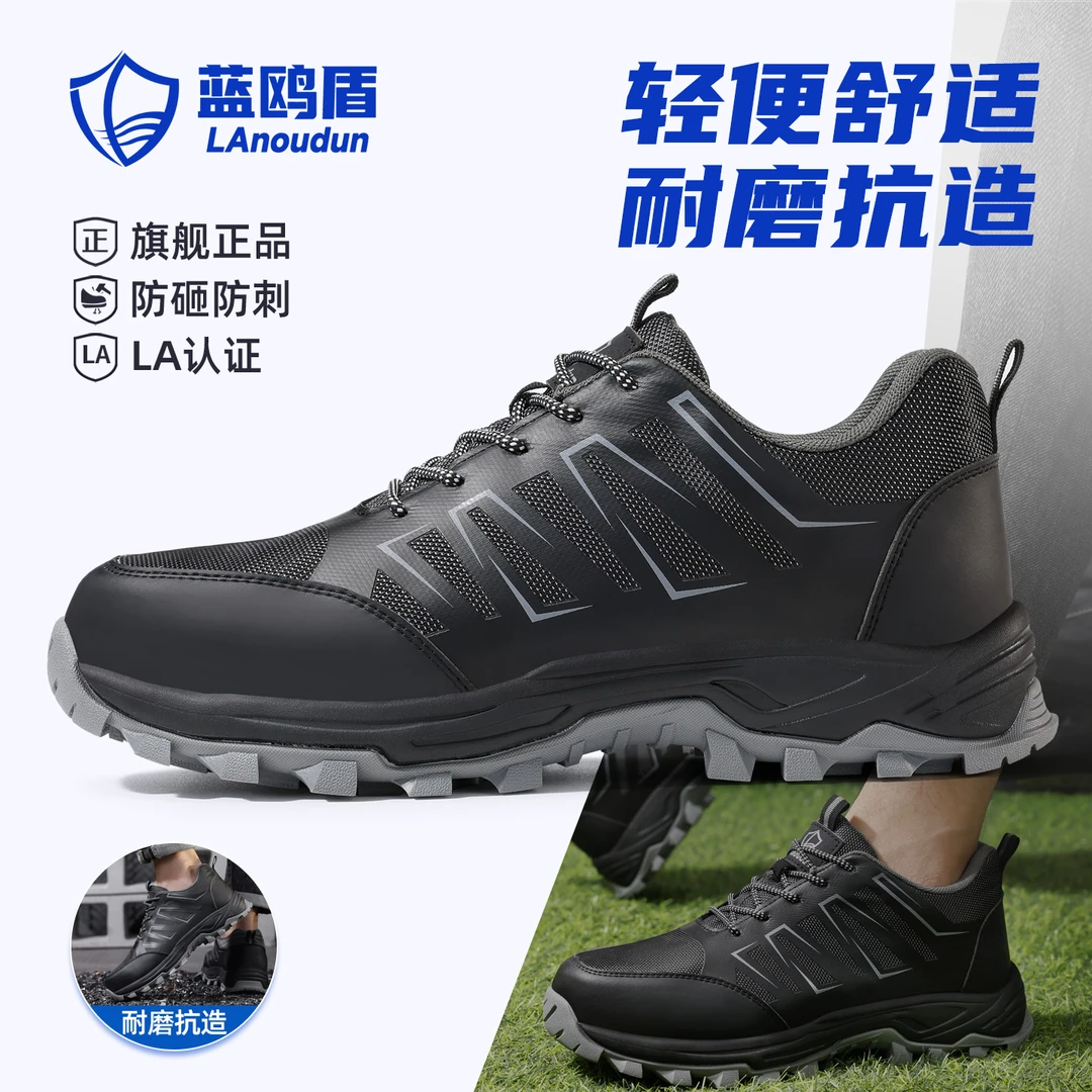 蓝鸥盾新款劳保鞋男保暖钢包头防砸防刺穿防臭户外工地工作耐磨轻