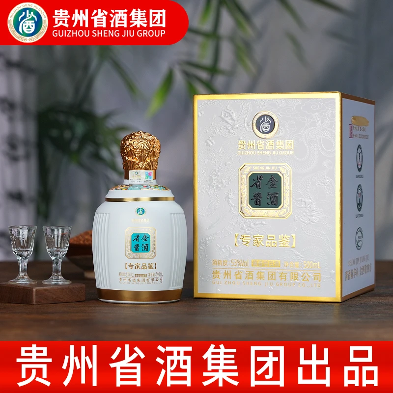 省酒集团（专家品鉴）纯粮坤沙53°酱香型白酒送礼53度500ml