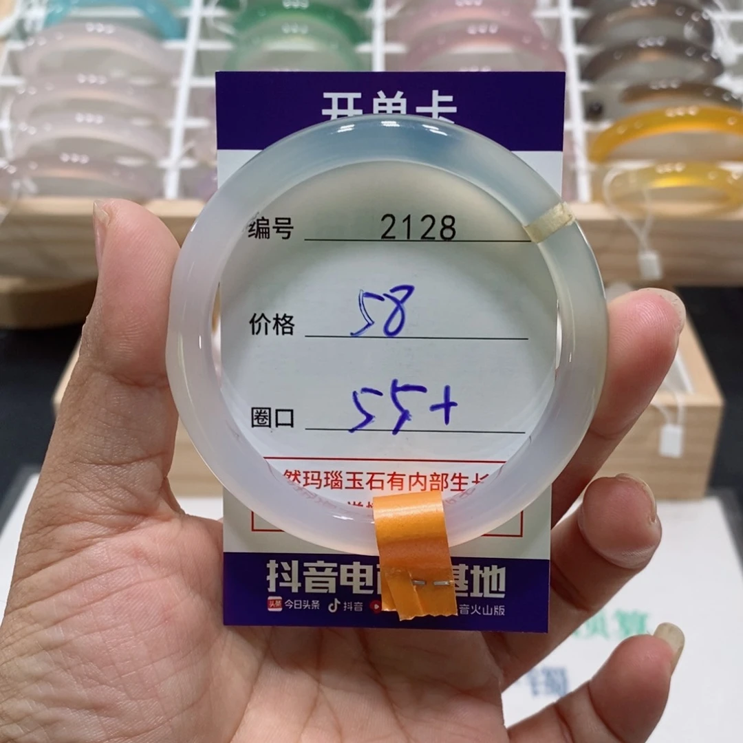 玛瑙/玉髓手镯未镶嵌2128