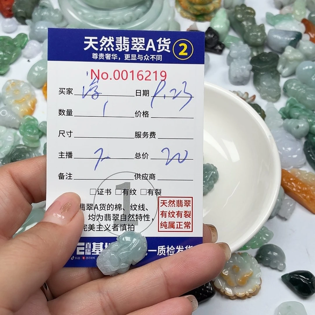 浮***梦颈饰未镶嵌翡翠8777&8