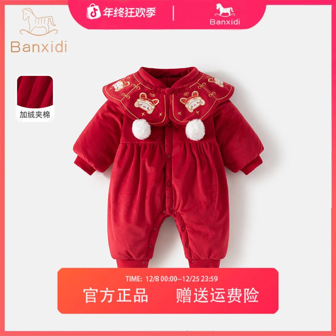 班喜迪婴儿衣服冬装连体衣新中式宝宝哈衣周岁礼服冬季过年拜年服