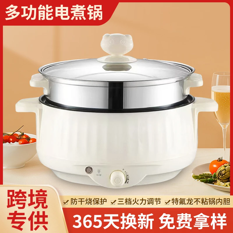电煮锅多功能一体锅上蒸下煮电炒锅宿舍家用电火锅3-4人小型电锅