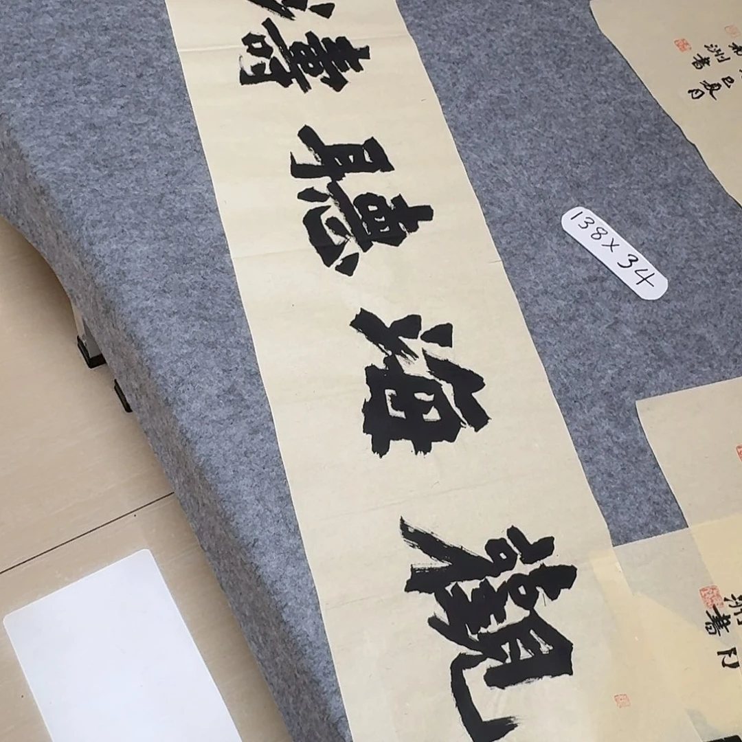 书法国展书家黄希洲138+34