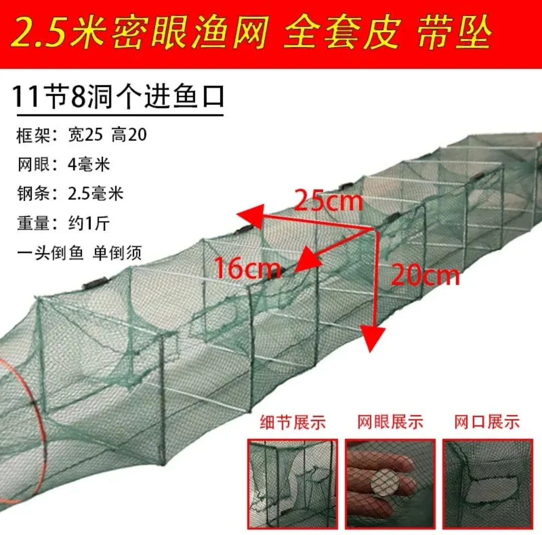 【5条装】2.5米11节8洞米折叠黄鳝泥鳅笼网户外专用多门捕鱼虾鱼网