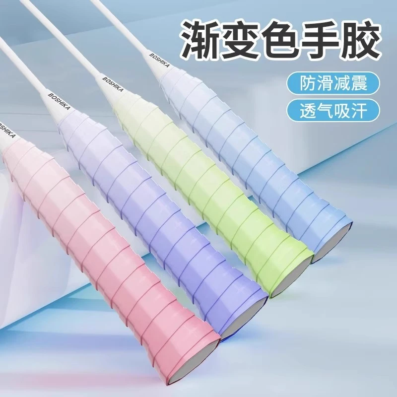 加厚羽毛球手胶手柄绑带防滑吸汗带防汗缠绕带鱼竿网球拍专用把胶