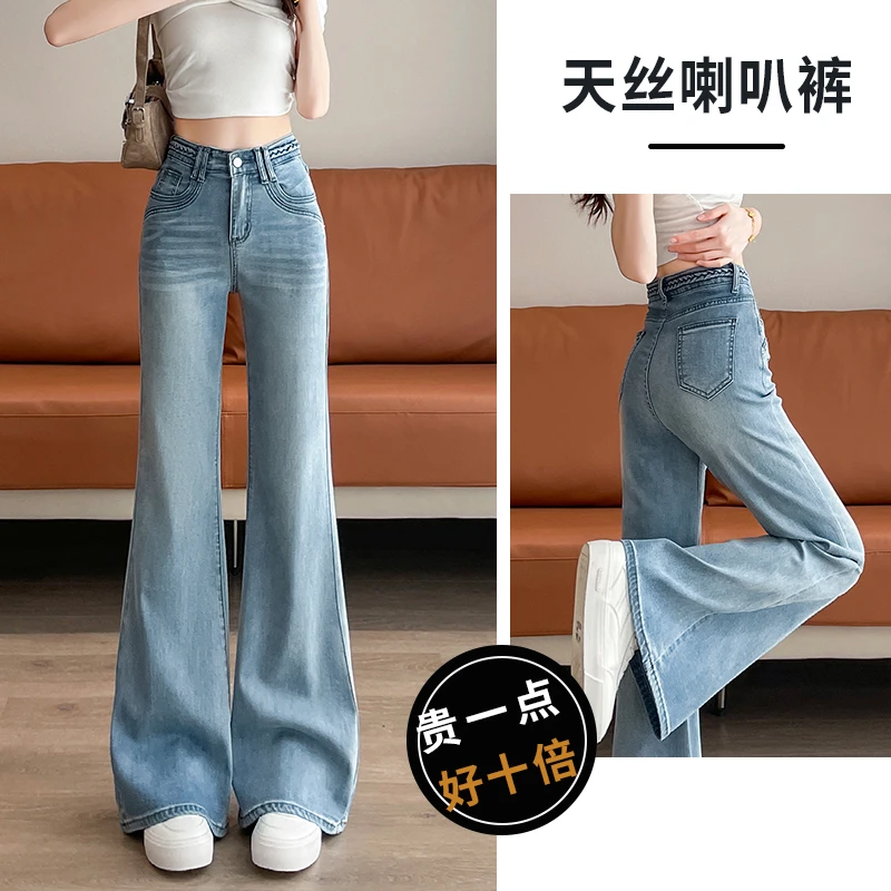 3556夏季高腰弹力微喇裤面料柔软透气