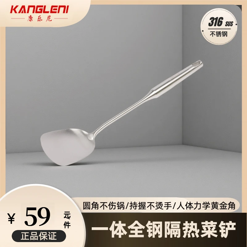 【康乐尼】旗舰款抗菌304不锈钢锅铲炒菜铲子厨房家用勺子厨具防烫