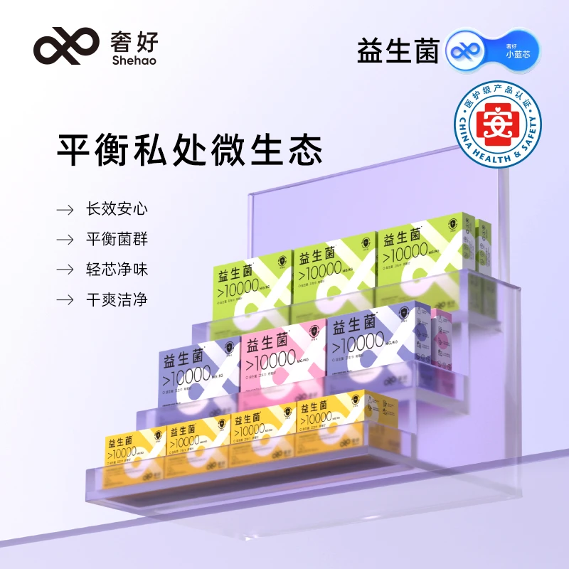 奢好医护级益生菌卫生巾绵柔姨妈巾日夜用加长亲肤透气护垫迷你巾