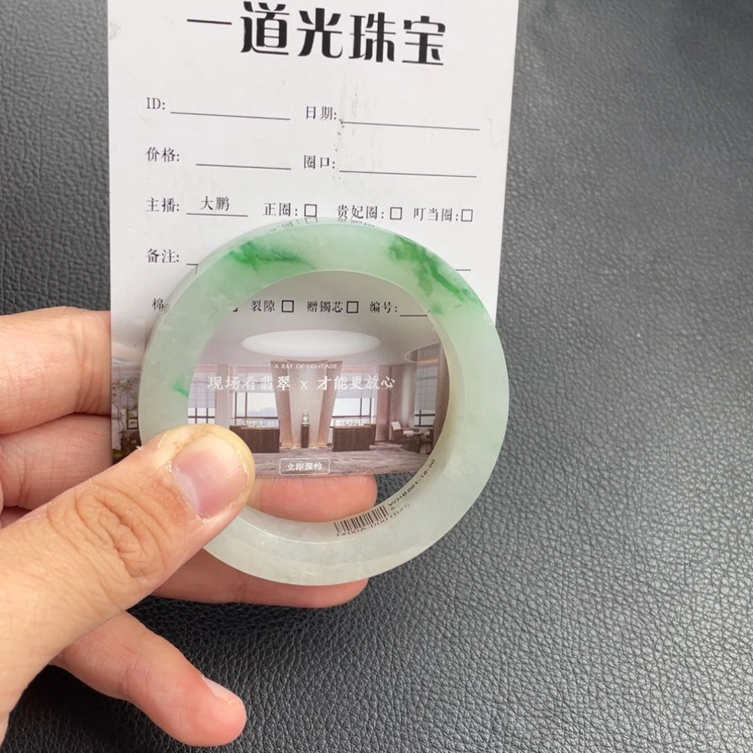 未镶嵌手镯定制翡翠良****?